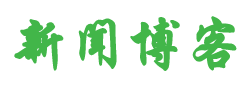 在線頭條